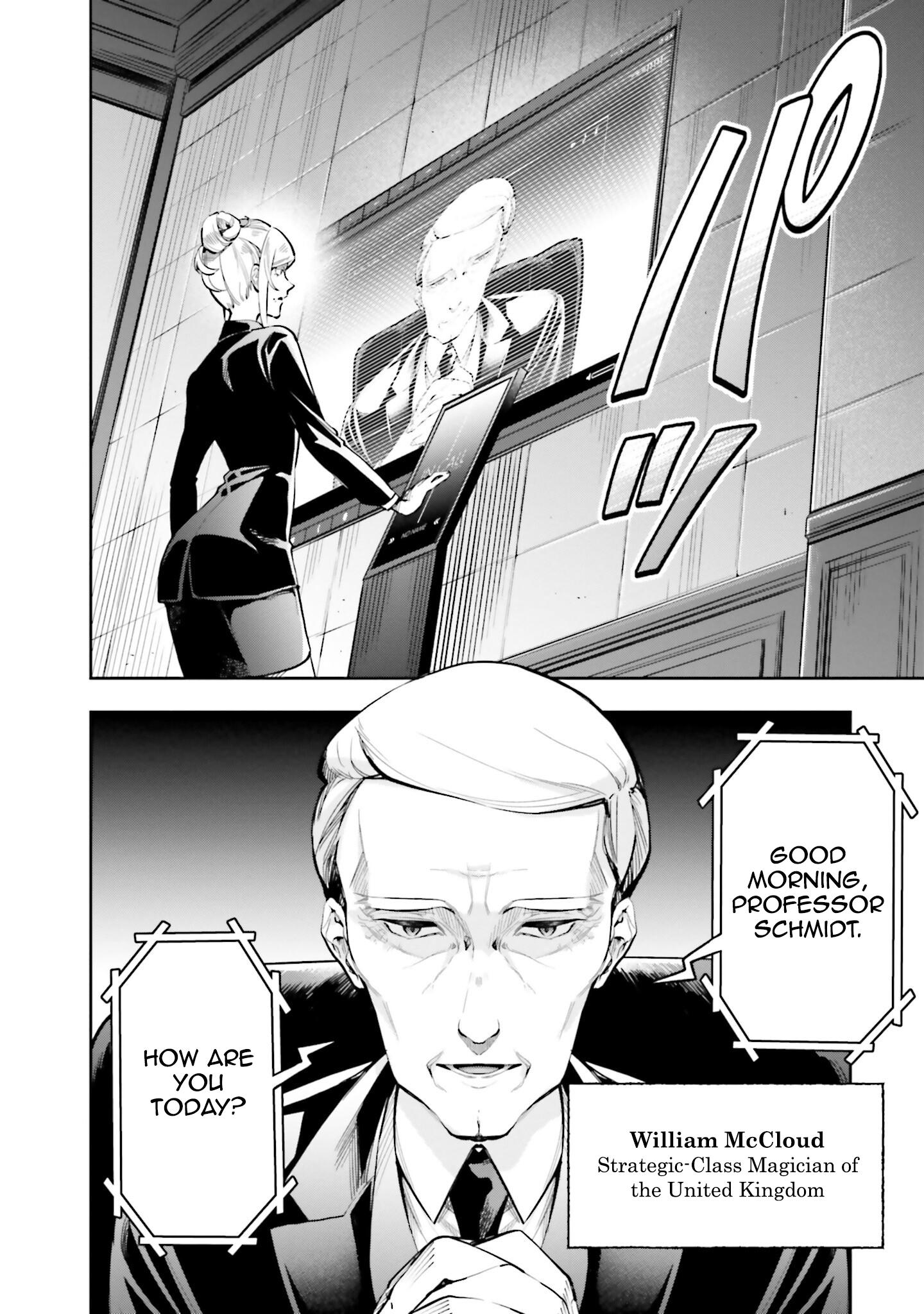Mahouka Koukou no Rettousei - Douran no Joshou-hen Everyone's Expectations (1) 第18页
