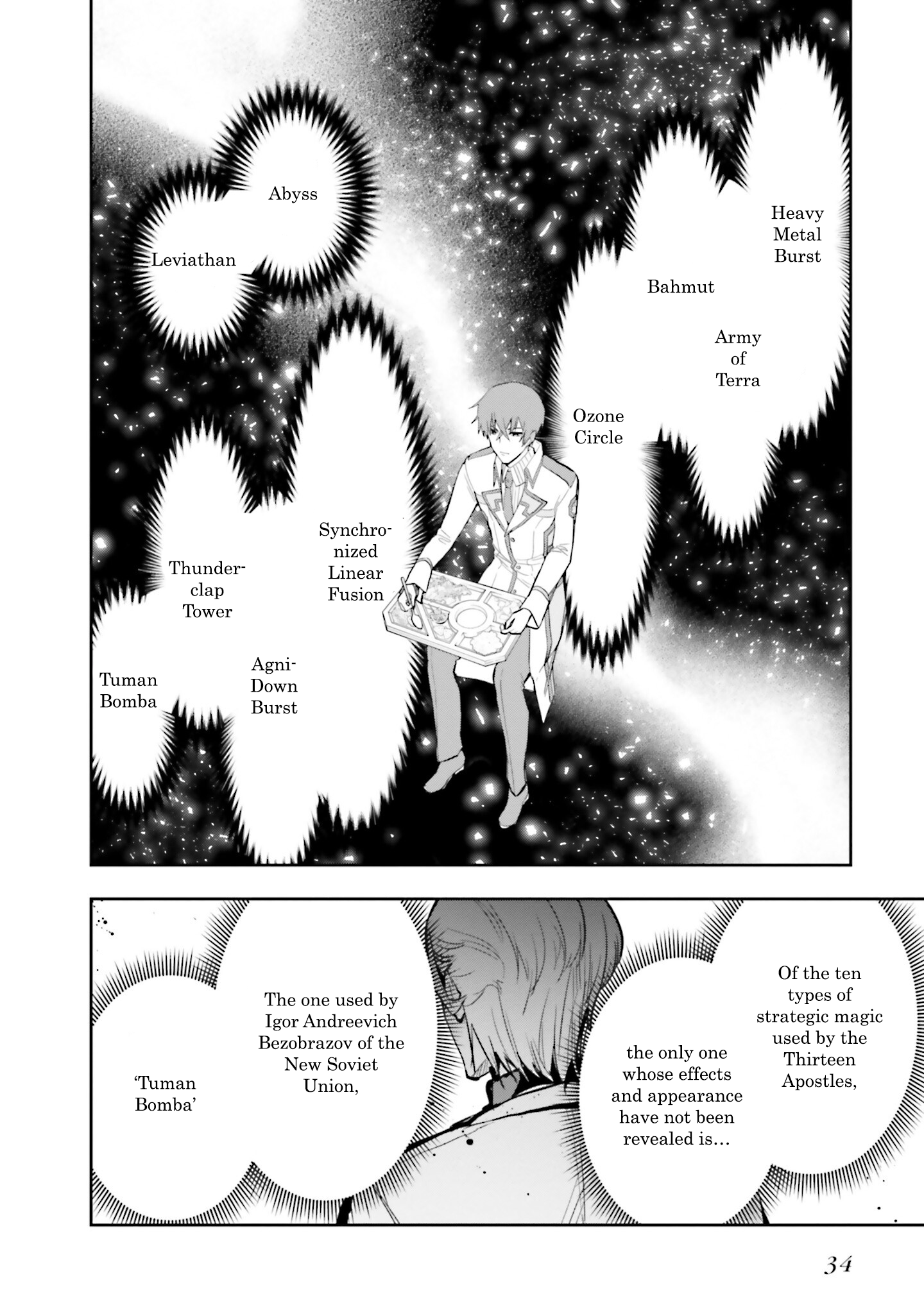 Mahouka Koukou no Rettousei - Douran no Joshou-hen Everyone's Expectations (1) 第4页