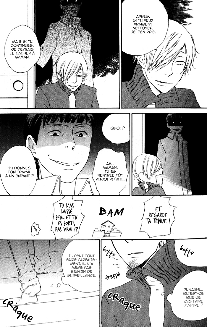 Flat Vol. 1 Ch. 1 第20页