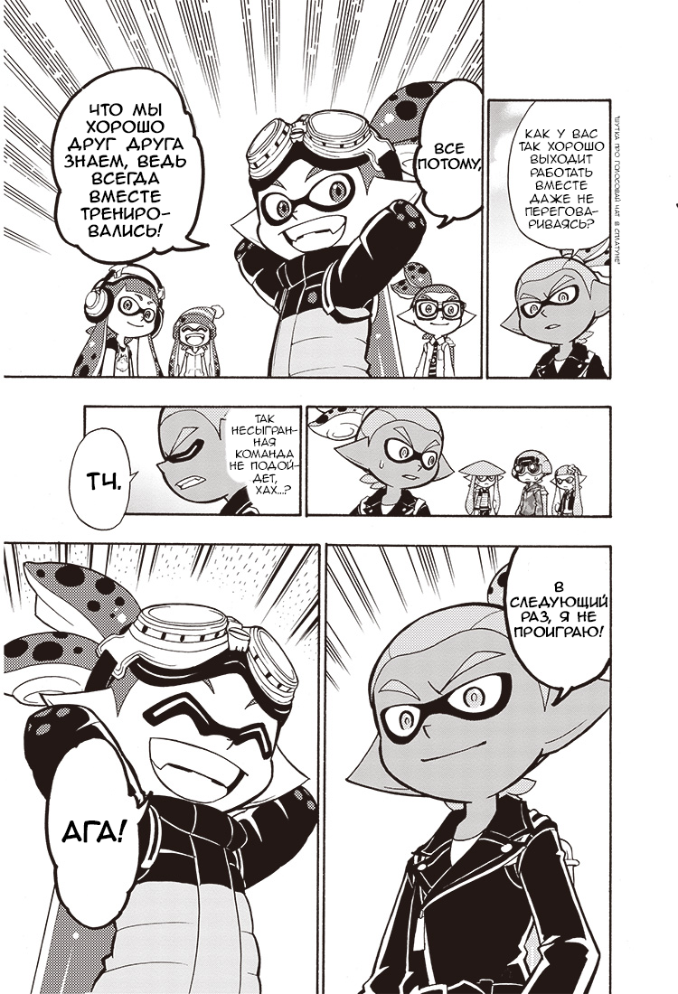 Splatoon Битва против Райдера! 第31页