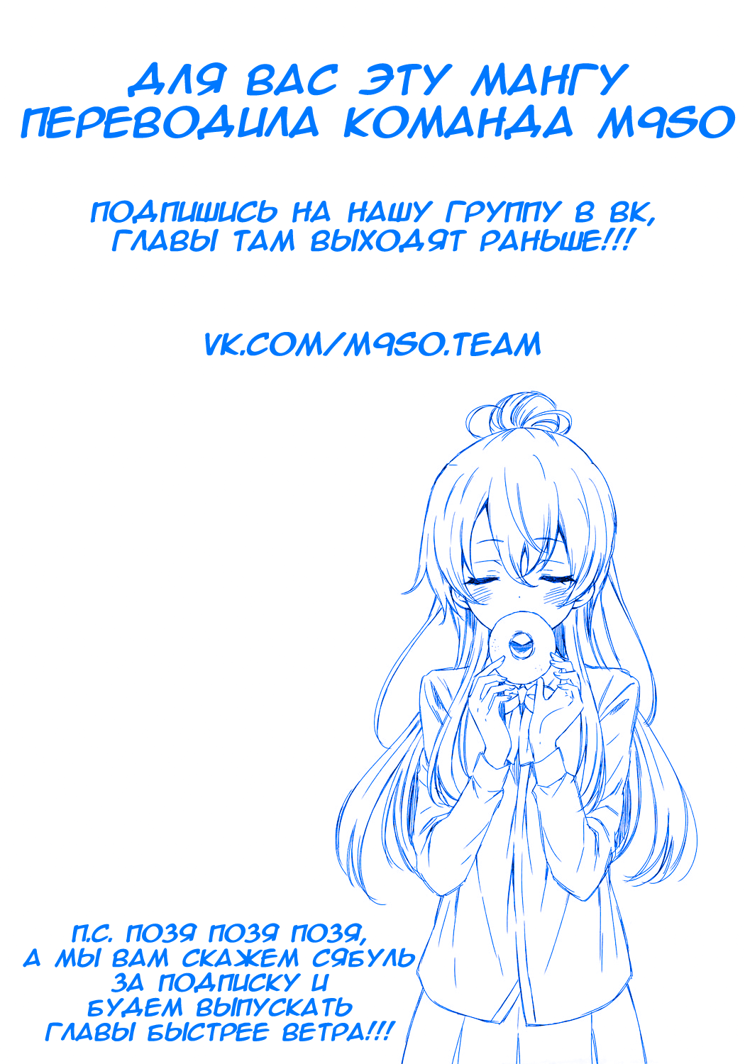 Getsuyoubi no Tawawa (Blue) (Fan Colored) Кохай-Чан, Часть 1 (Голубая) 第13页