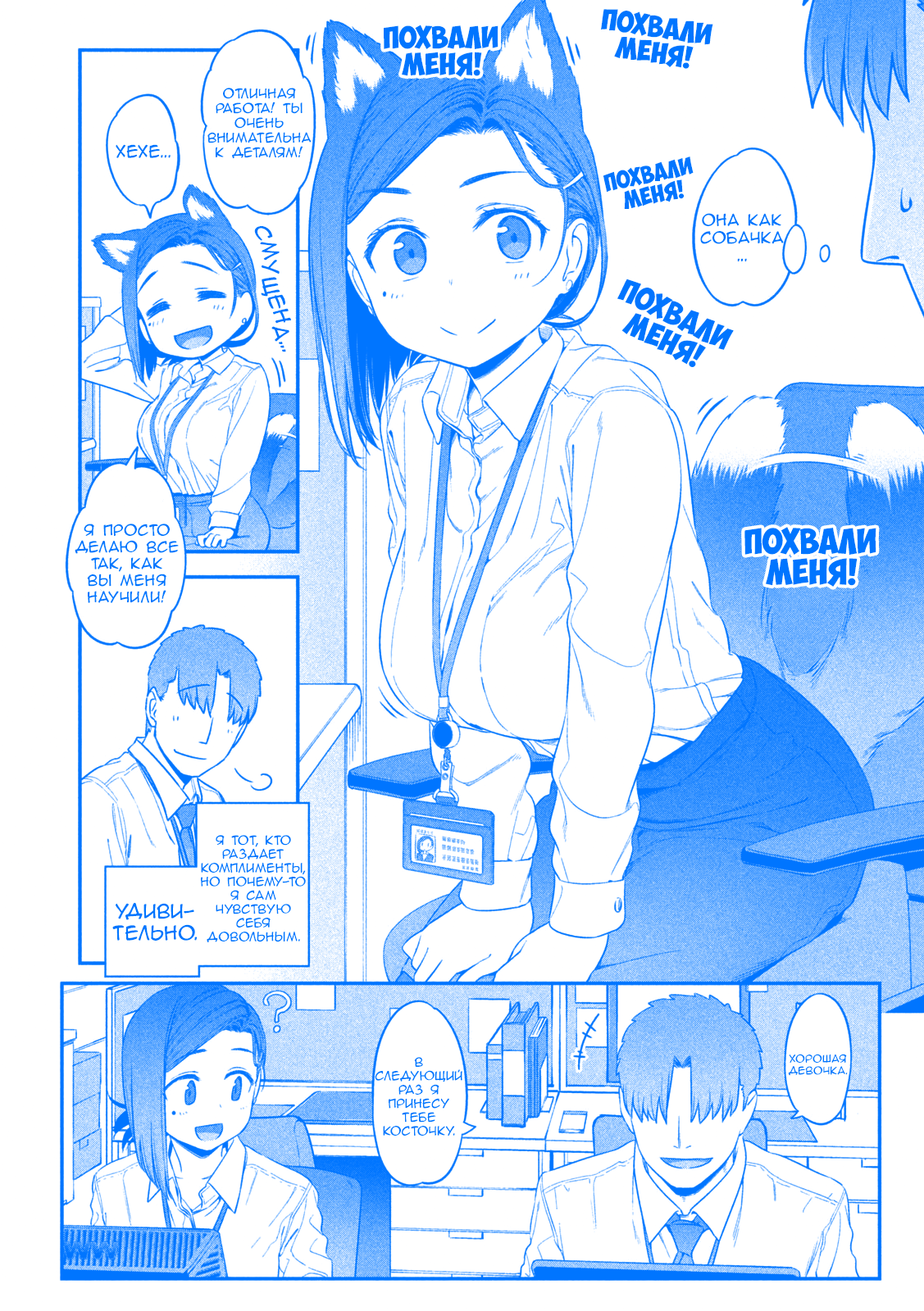Getsuyoubi no Tawawa (Blue) (Fan Colored) Кохай-Чан, Часть 1 (Голубая) 第6页