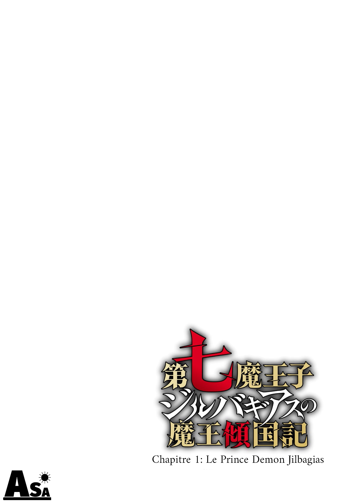 Dainana Maouji Jilbagias no Maou Keikokuki Le Prince Démon Jilbagias 第3页