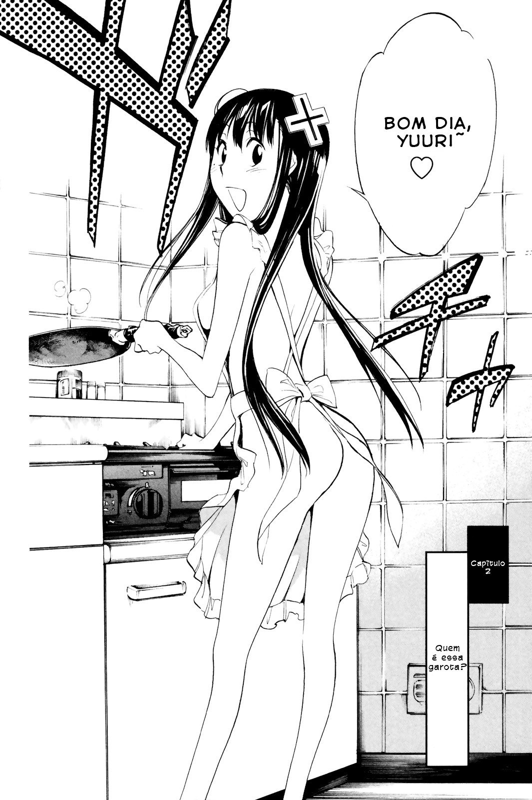 Kono Kanojo wa Fiction desu. Vol. 1 Ch. 2 第3页