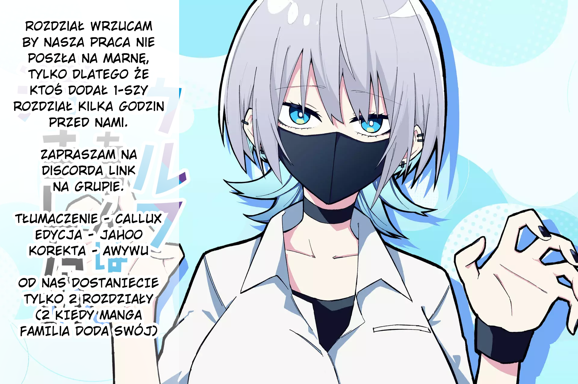 Wolf-chan wa Sumashitai Samotny wilk 第1页