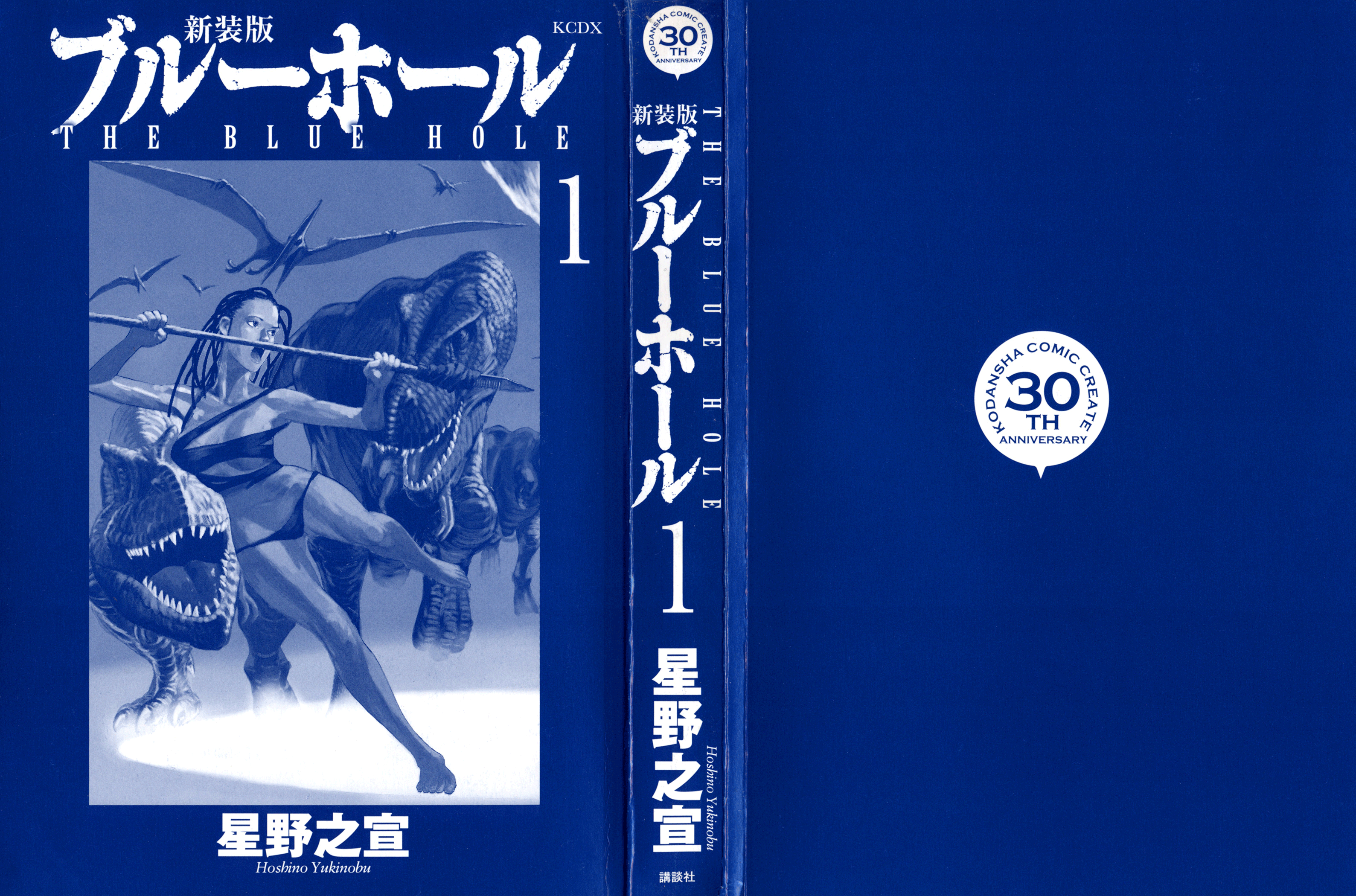 The Blue Hole Capitulo 00 第3页