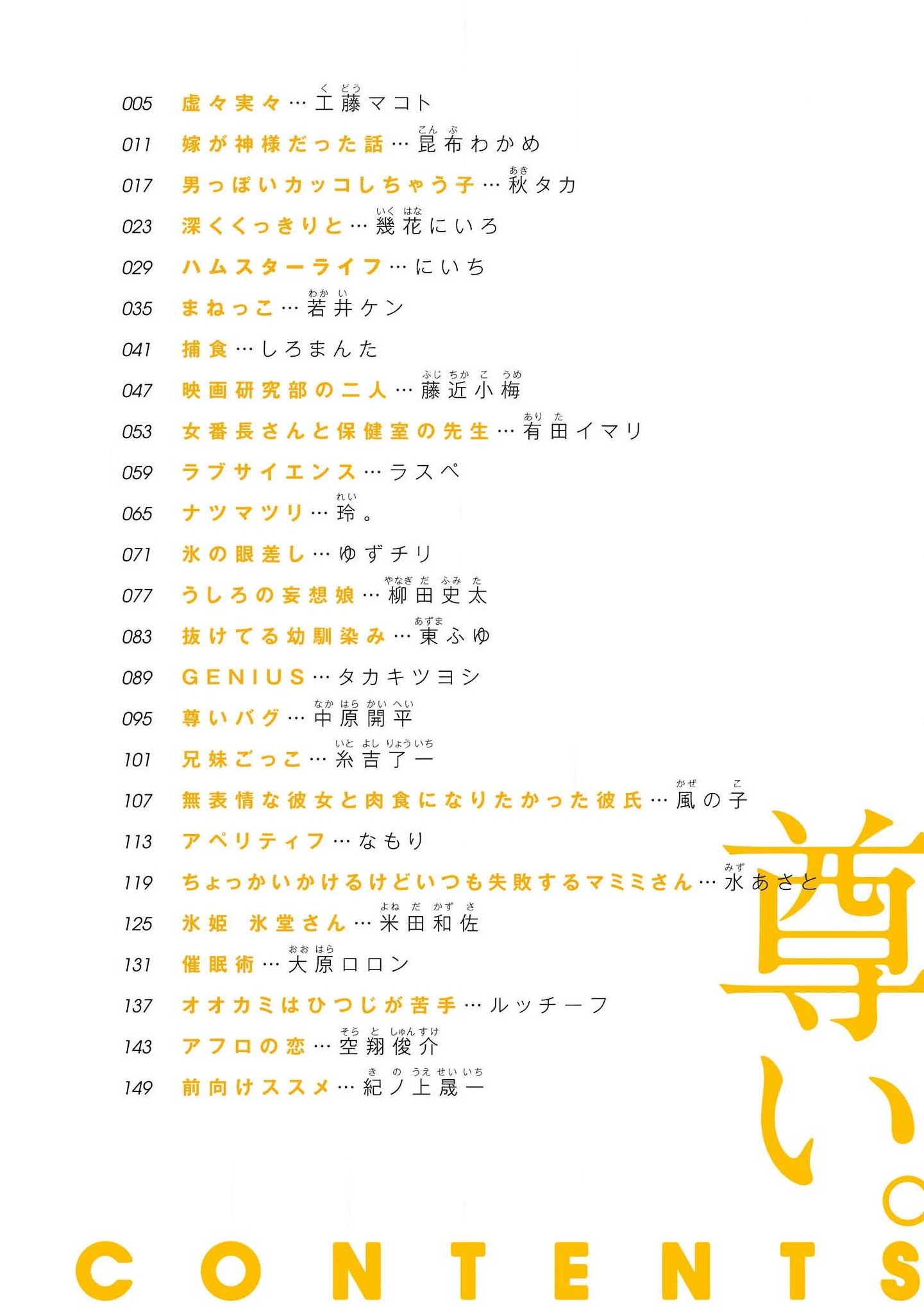 Toutoi. 4P Short · Stories 虛虛實實 第3页