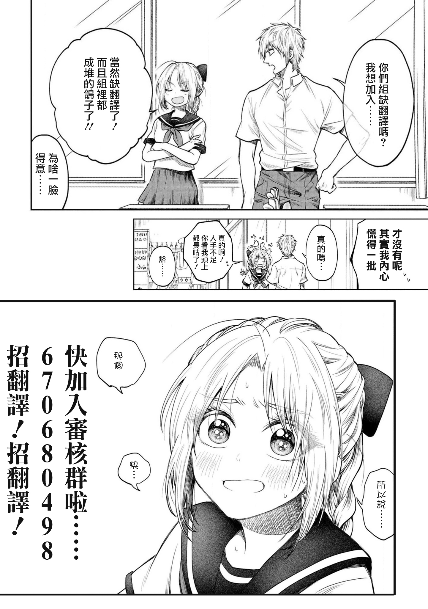 Toutoi. 4P Short · Stories 虛虛實實 第10页