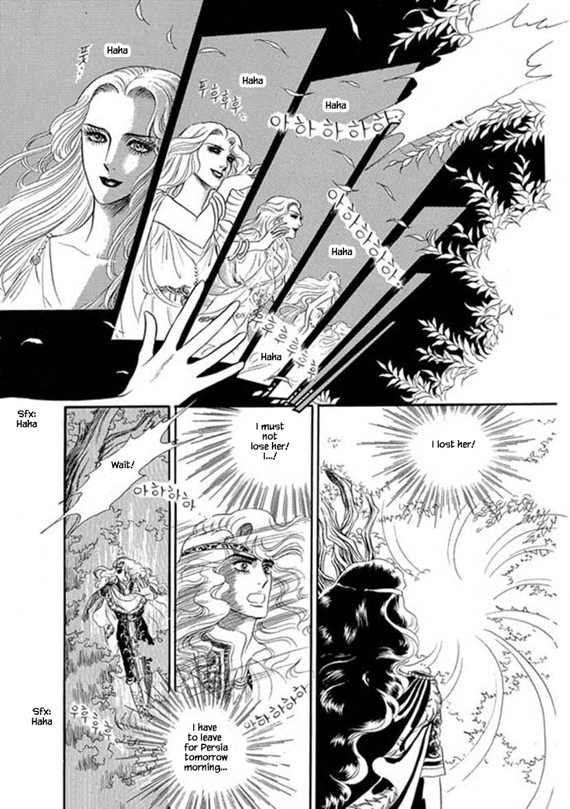 Four Daughters of Armian Vol. 1 Ch. 3 第20页