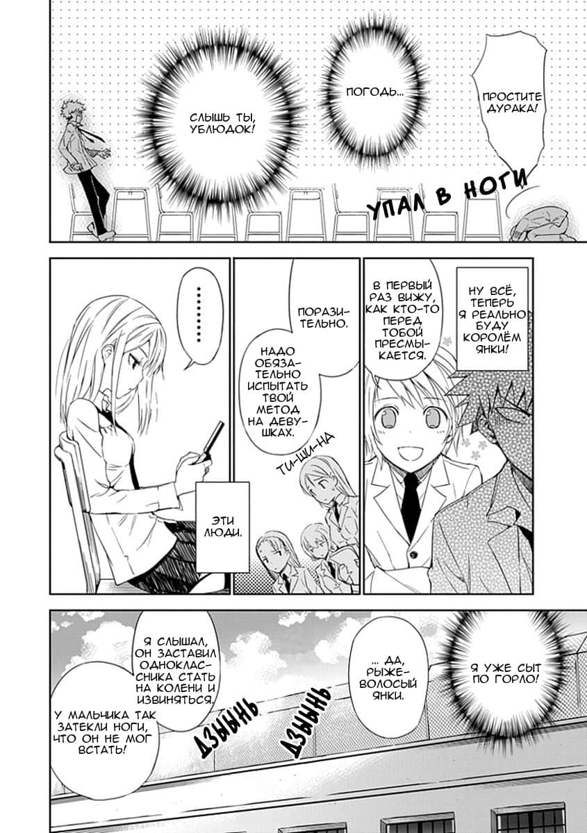 "Aoi" Hikaru ga Chikyuu ni Ita Koro...... Для его высочества главное девушки 第26页