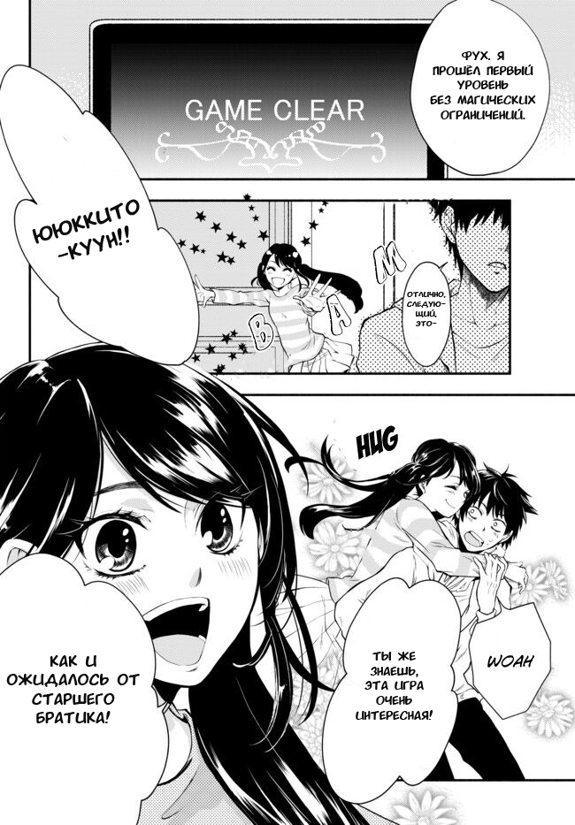 Isekai Munchkin - HP 1 no Mama de Saikyou Saisoku Dungeon Kouryaku Vol. 1 Ch. 1 第12页