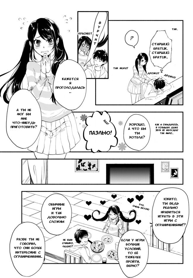 Isekai Munchkin - HP 1 no Mama de Saikyou Saisoku Dungeon Kouryaku Vol. 1 Ch. 1 第13页