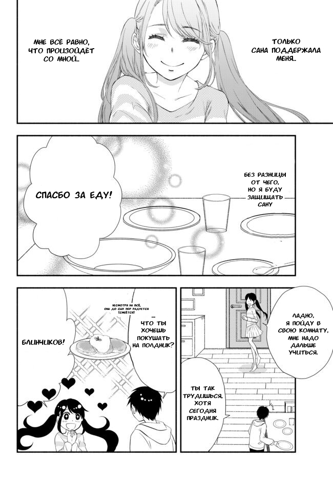 Isekai Munchkin - HP 1 no Mama de Saikyou Saisoku Dungeon Kouryaku Vol. 1 Ch. 1 第16页