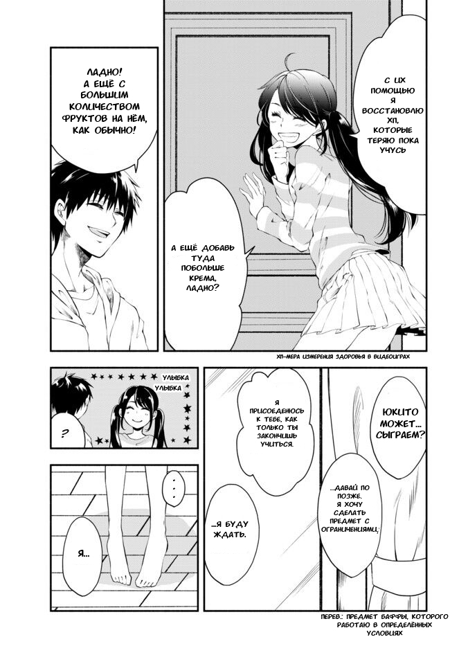 Isekai Munchkin - HP 1 no Mama de Saikyou Saisoku Dungeon Kouryaku Vol. 1 Ch. 1 第17页