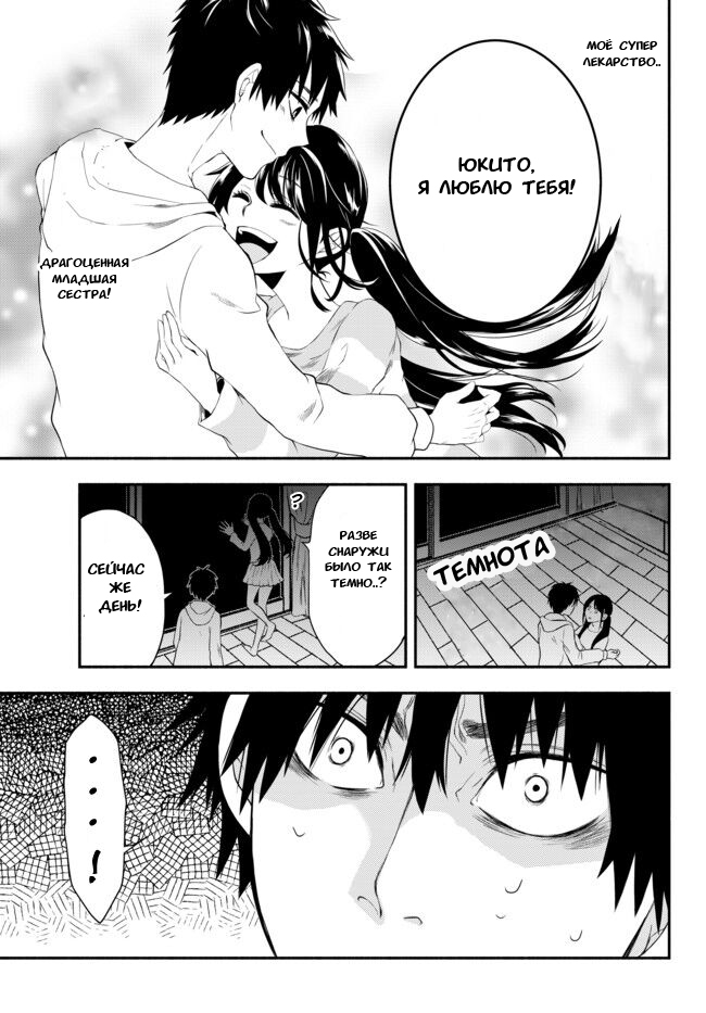 Isekai Munchkin - HP 1 no Mama de Saikyou Saisoku Dungeon Kouryaku Vol. 1 Ch. 1 第19页