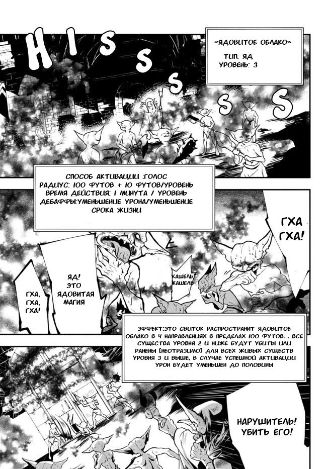 Isekai Munchkin - HP 1 no Mama de Saikyou Saisoku Dungeon Kouryaku Vol. 1 Ch. 1 第3页