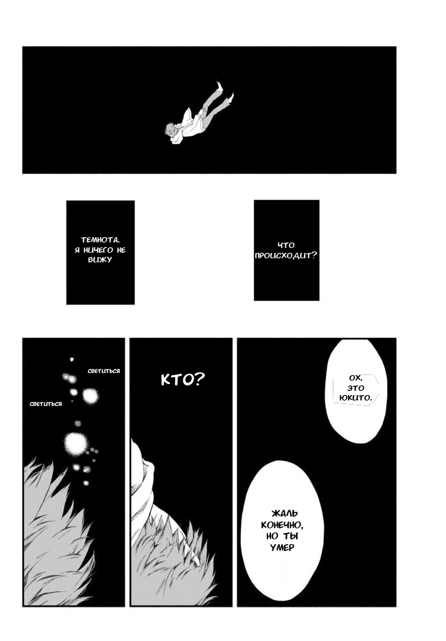 Isekai Munchkin - HP 1 no Mama de Saikyou Saisoku Dungeon Kouryaku Vol. 1 Ch. 1 第23页