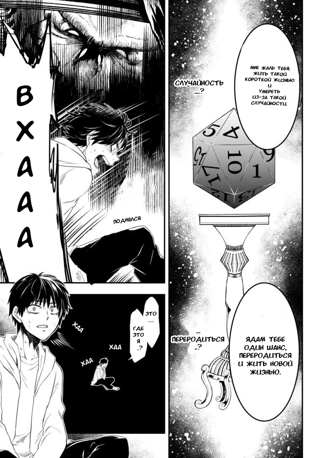 Isekai Munchkin - HP 1 no Mama de Saikyou Saisoku Dungeon Kouryaku Vol. 1 Ch. 1 第24页