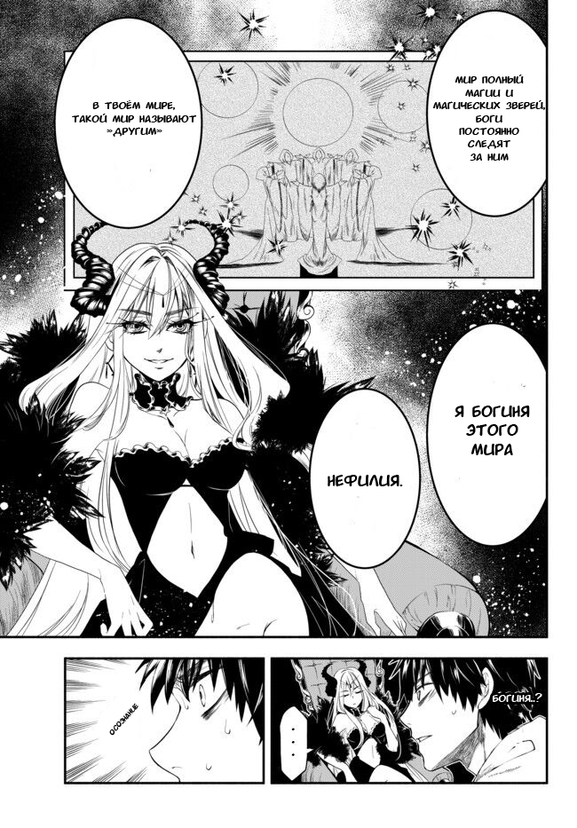 Isekai Munchkin - HP 1 no Mama de Saikyou Saisoku Dungeon Kouryaku Vol. 1 Ch. 1 第26页