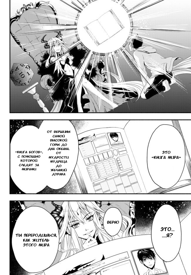 Isekai Munchkin - HP 1 no Mama de Saikyou Saisoku Dungeon Kouryaku Vol. 1 Ch. 1 第29页