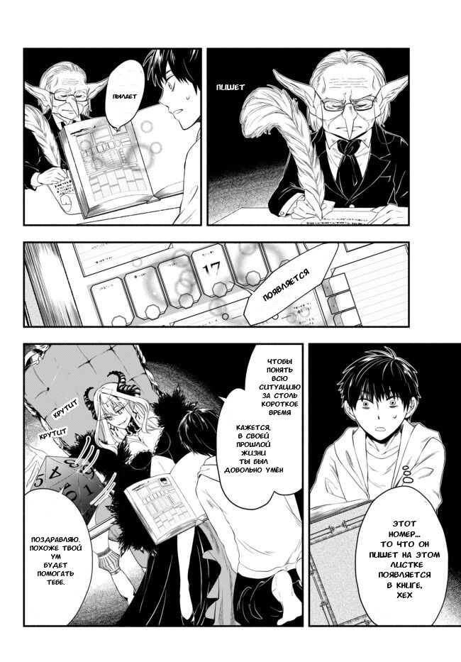 Isekai Munchkin - HP 1 no Mama de Saikyou Saisoku Dungeon Kouryaku Vol. 1 Ch. 1 第31页