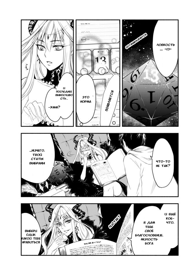 Isekai Munchkin - HP 1 no Mama de Saikyou Saisoku Dungeon Kouryaku Vol. 1 Ch. 1 第32页