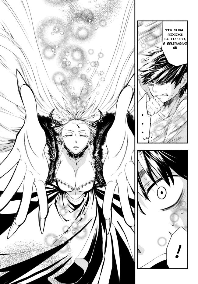Isekai Munchkin - HP 1 no Mama de Saikyou Saisoku Dungeon Kouryaku Vol. 1 Ch. 1 第36页