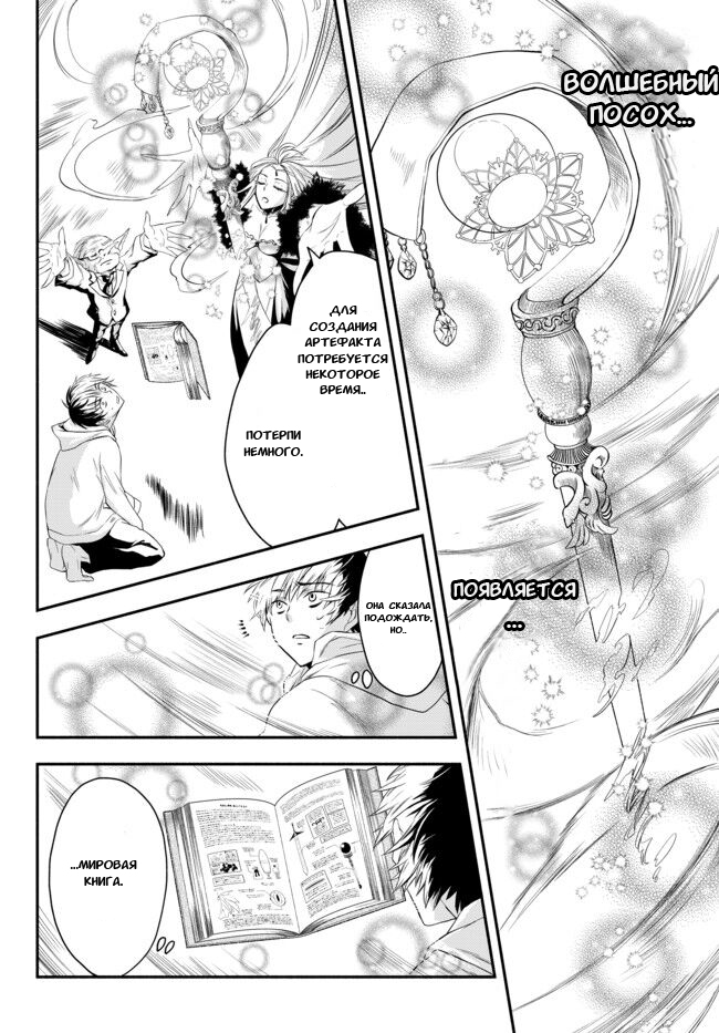 Isekai Munchkin - HP 1 no Mama de Saikyou Saisoku Dungeon Kouryaku Vol. 1 Ch. 1 第37页