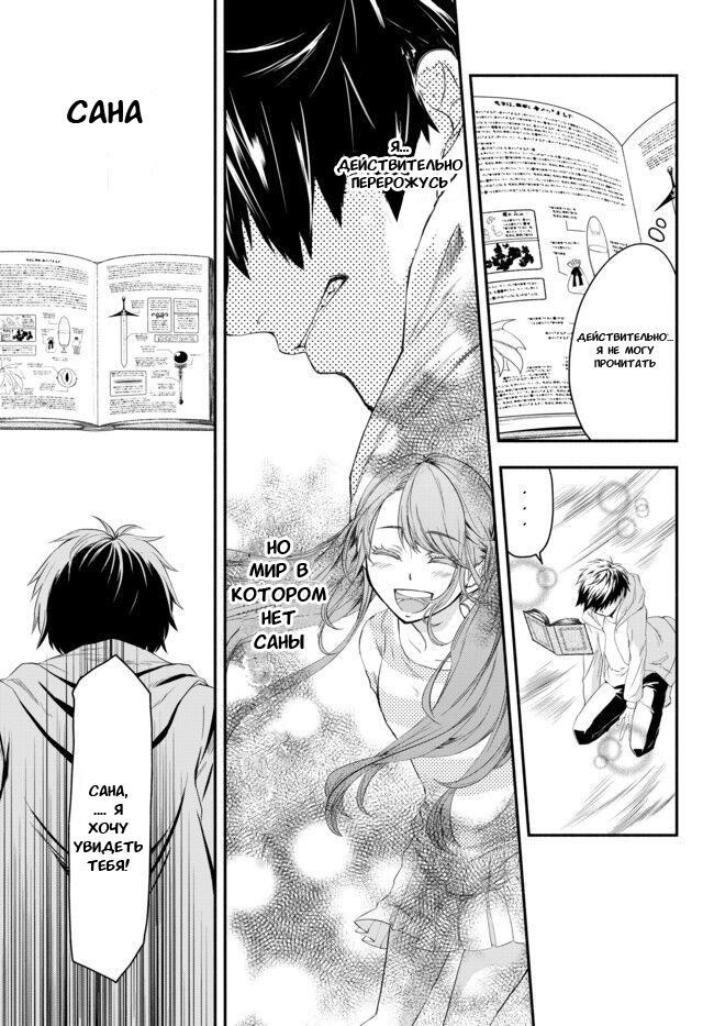 Isekai Munchkin - HP 1 no Mama de Saikyou Saisoku Dungeon Kouryaku Vol. 1 Ch. 1 第38页