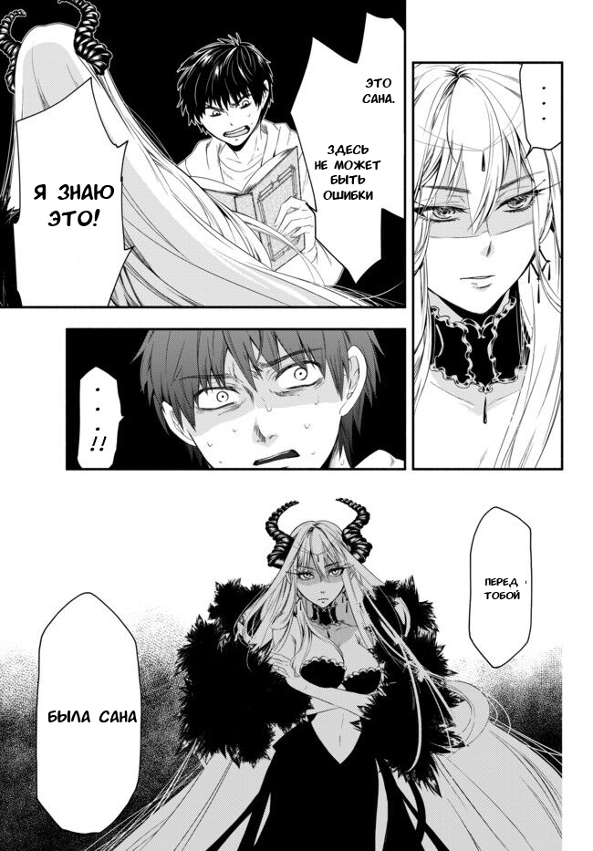 Isekai Munchkin - HP 1 no Mama de Saikyou Saisoku Dungeon Kouryaku Vol. 1 Ch. 1 第42页
