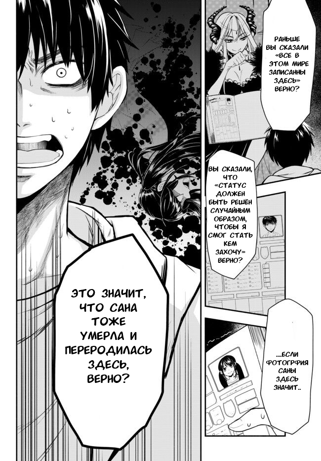 Isekai Munchkin - HP 1 no Mama de Saikyou Saisoku Dungeon Kouryaku Vol. 1 Ch. 1 第43页