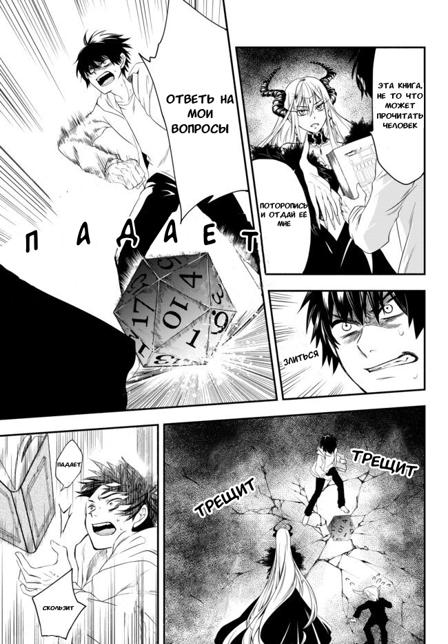 Isekai Munchkin - HP 1 no Mama de Saikyou Saisoku Dungeon Kouryaku Vol. 1 Ch. 1 第44页