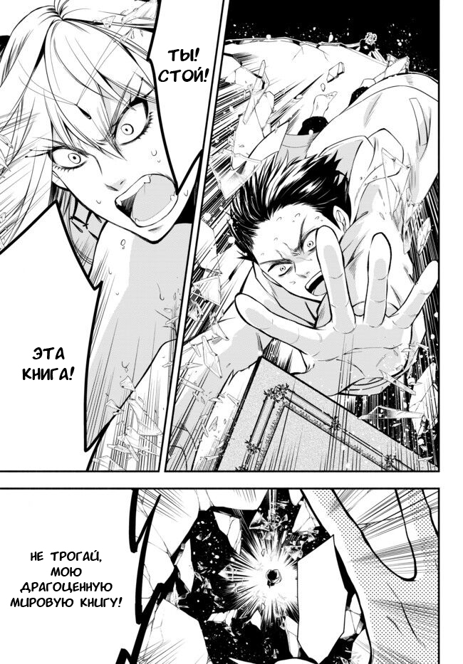 Isekai Munchkin - HP 1 no Mama de Saikyou Saisoku Dungeon Kouryaku Vol. 1 Ch. 1 第46页