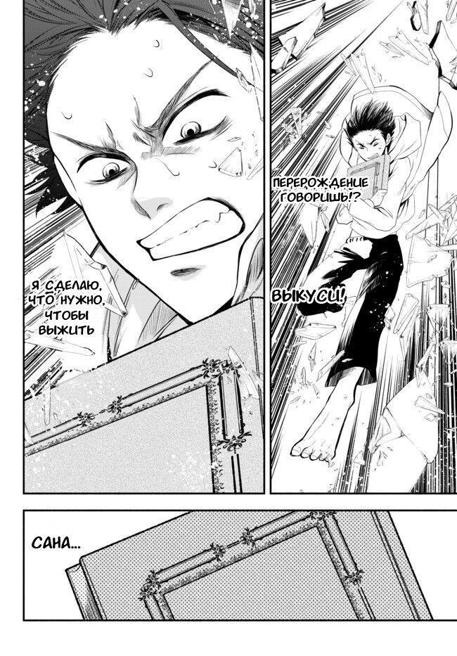 Isekai Munchkin - HP 1 no Mama de Saikyou Saisoku Dungeon Kouryaku Vol. 1 Ch. 1 第47页