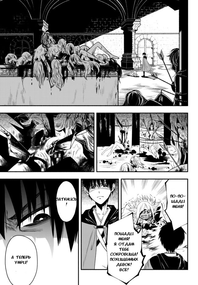 Isekai Munchkin - HP 1 no Mama de Saikyou Saisoku Dungeon Kouryaku Vol. 1 Ch. 1 第7页