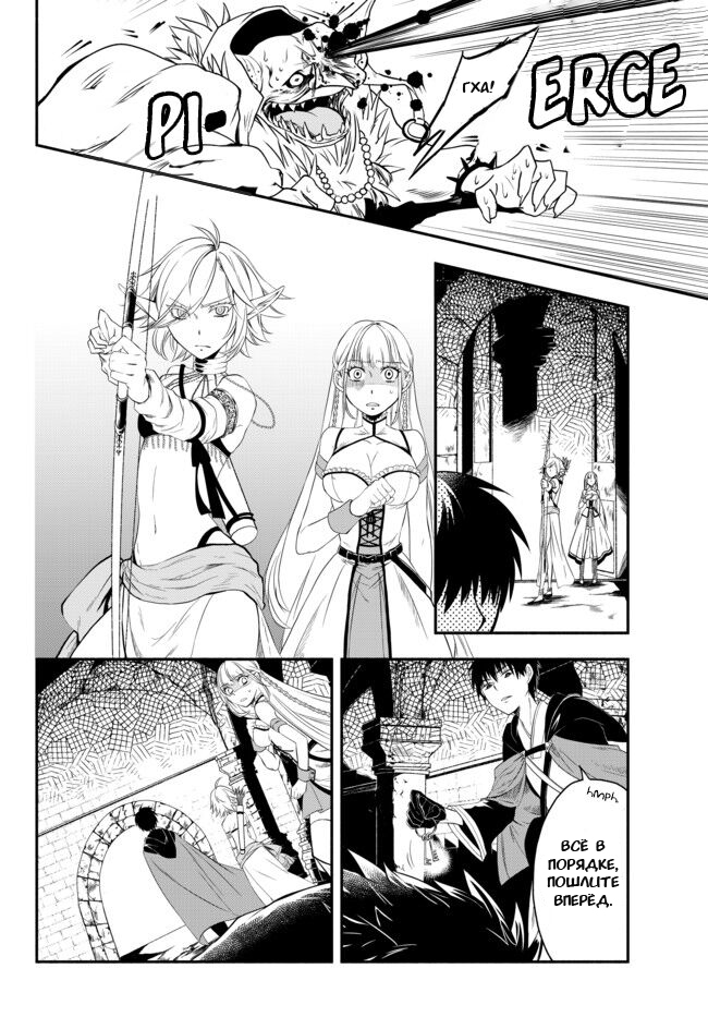 Isekai Munchkin - HP 1 no Mama de Saikyou Saisoku Dungeon Kouryaku Vol. 1 Ch. 1 第8页