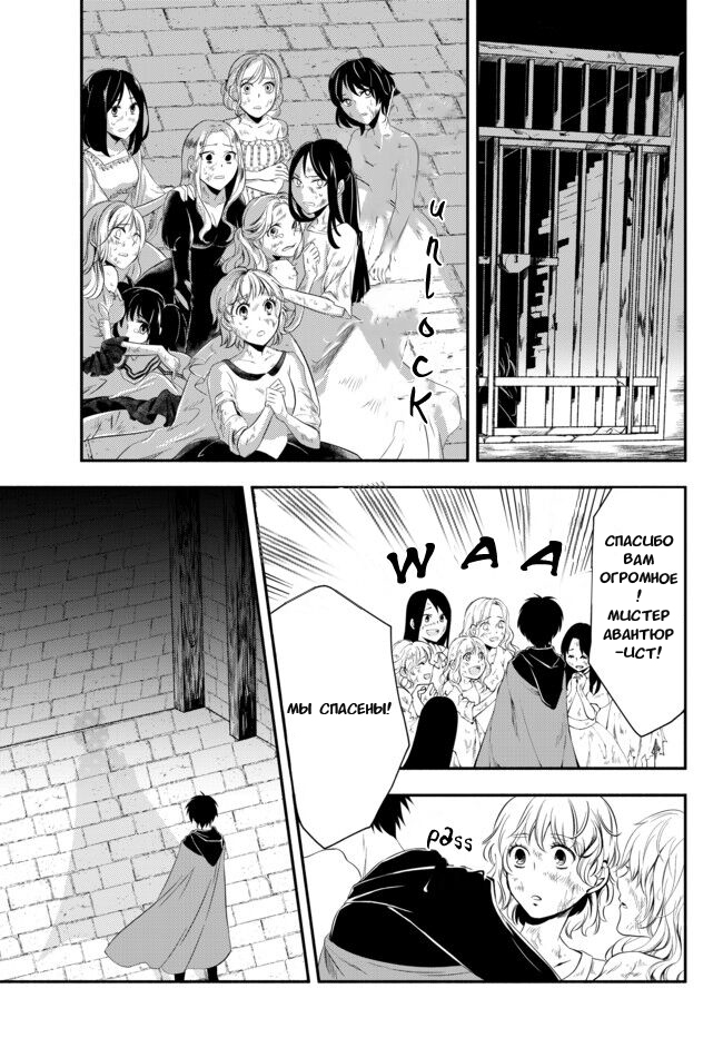 Isekai Munchkin - HP 1 no Mama de Saikyou Saisoku Dungeon Kouryaku Vol. 1 Ch. 1 第9页