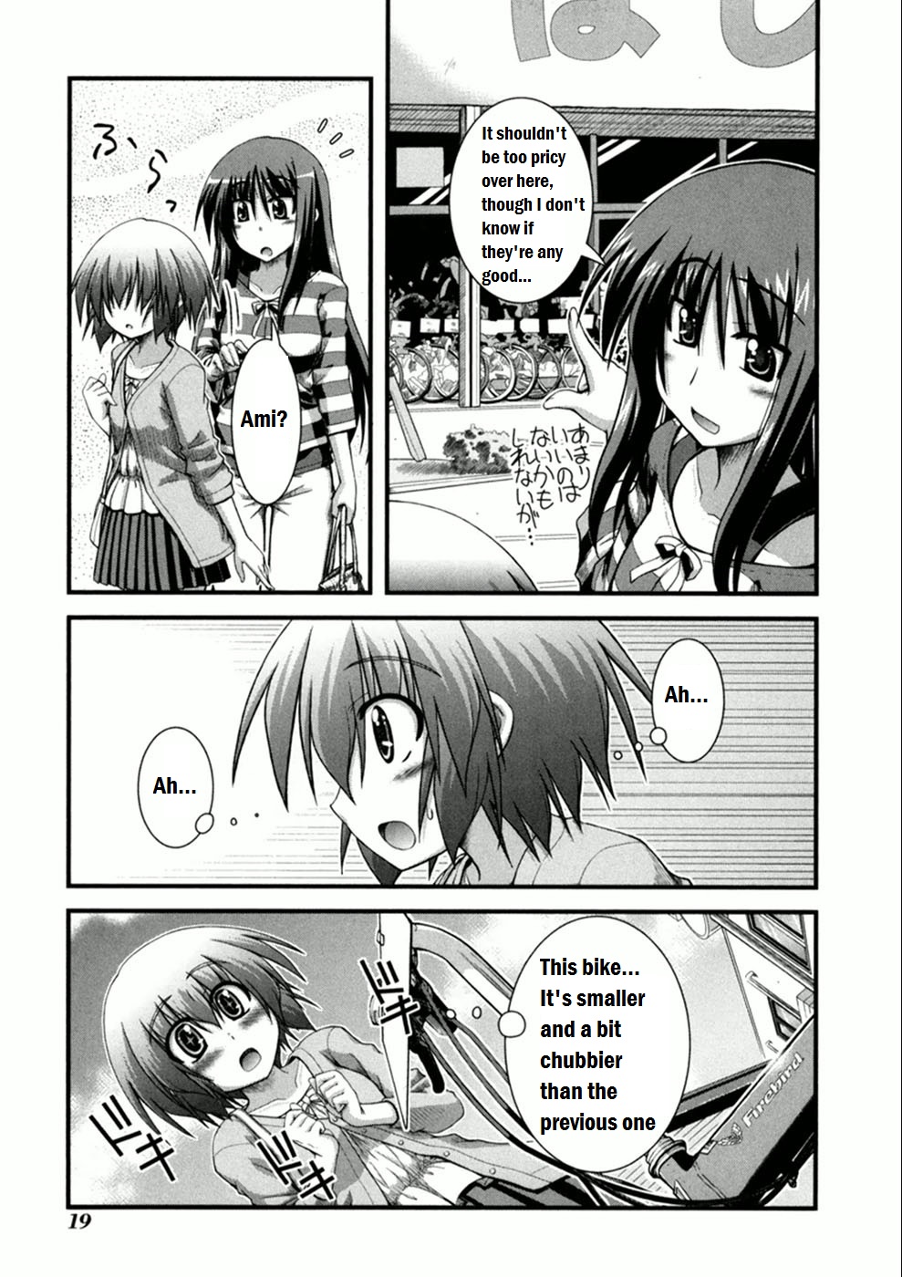Long Riders! First Partner 第20页