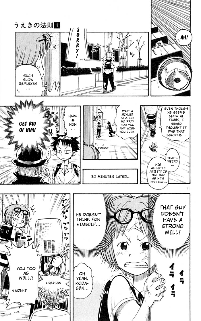 The Law of Ueki Ueki Kousuke ---- An Alien? 第14页