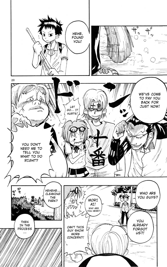 The Law of Ueki Ueki Kousuke ---- An Alien? 第23页