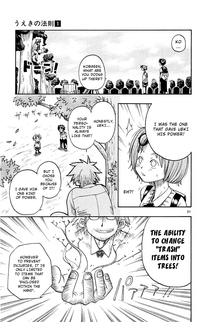 The Law of Ueki Ueki Kousuke ---- An Alien? 第33页