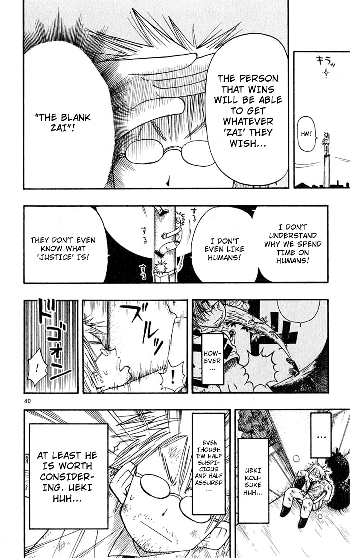 The Law of Ueki Ueki Kousuke ---- An Alien? 第42页