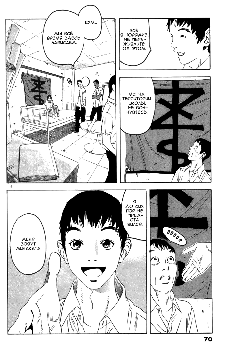 Fly, Daddy, Fly Vol. 1 Ch. 2 第16页