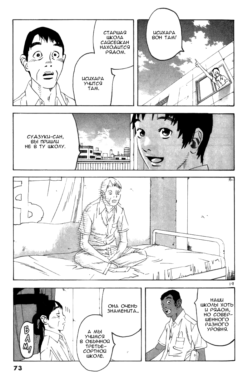 Fly, Daddy, Fly Vol. 1 Ch. 2 第19页