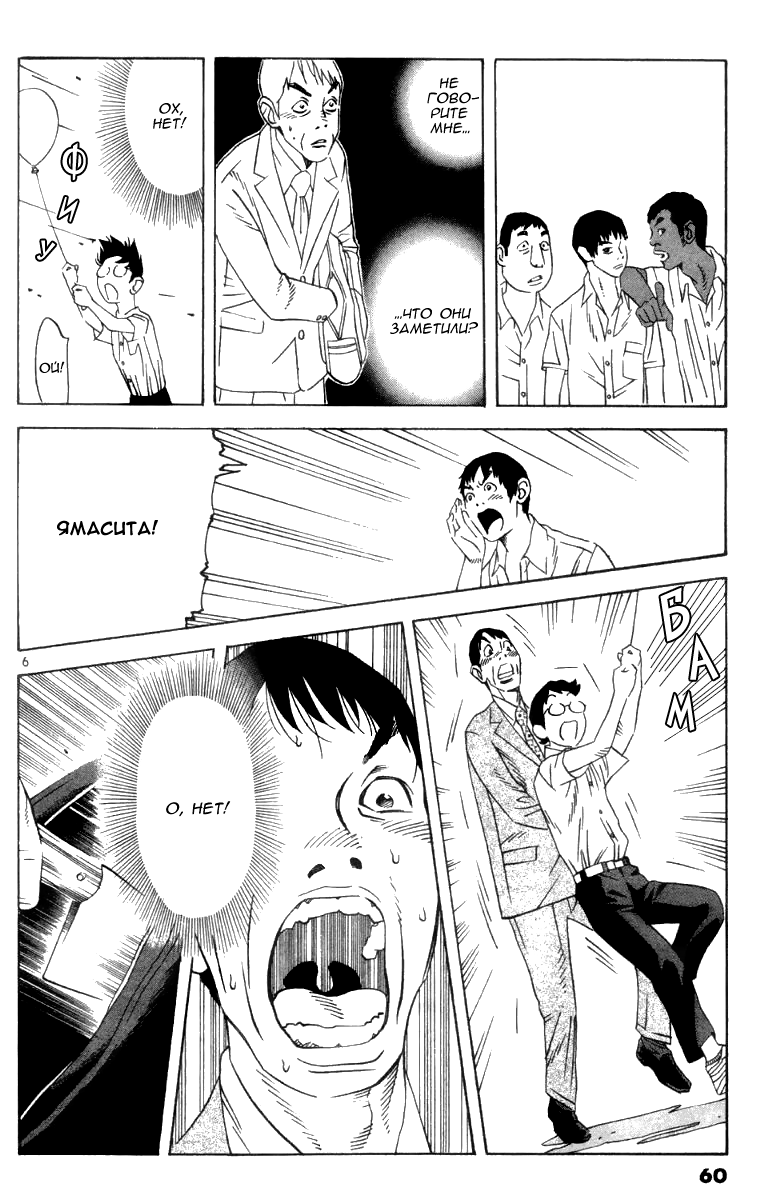 Fly, Daddy, Fly Vol. 1 Ch. 2 第6页