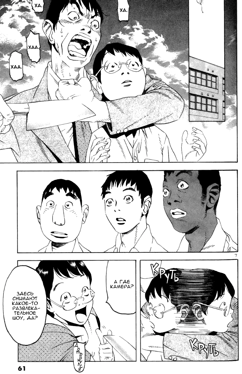 Fly, Daddy, Fly Vol. 1 Ch. 2 第7页