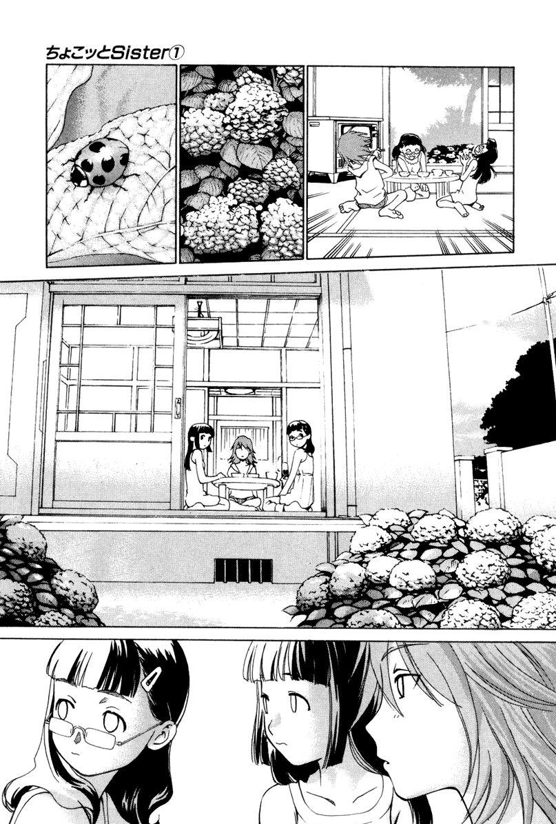 Chokotto Sister Vol. 1 Ch. 4 第13页