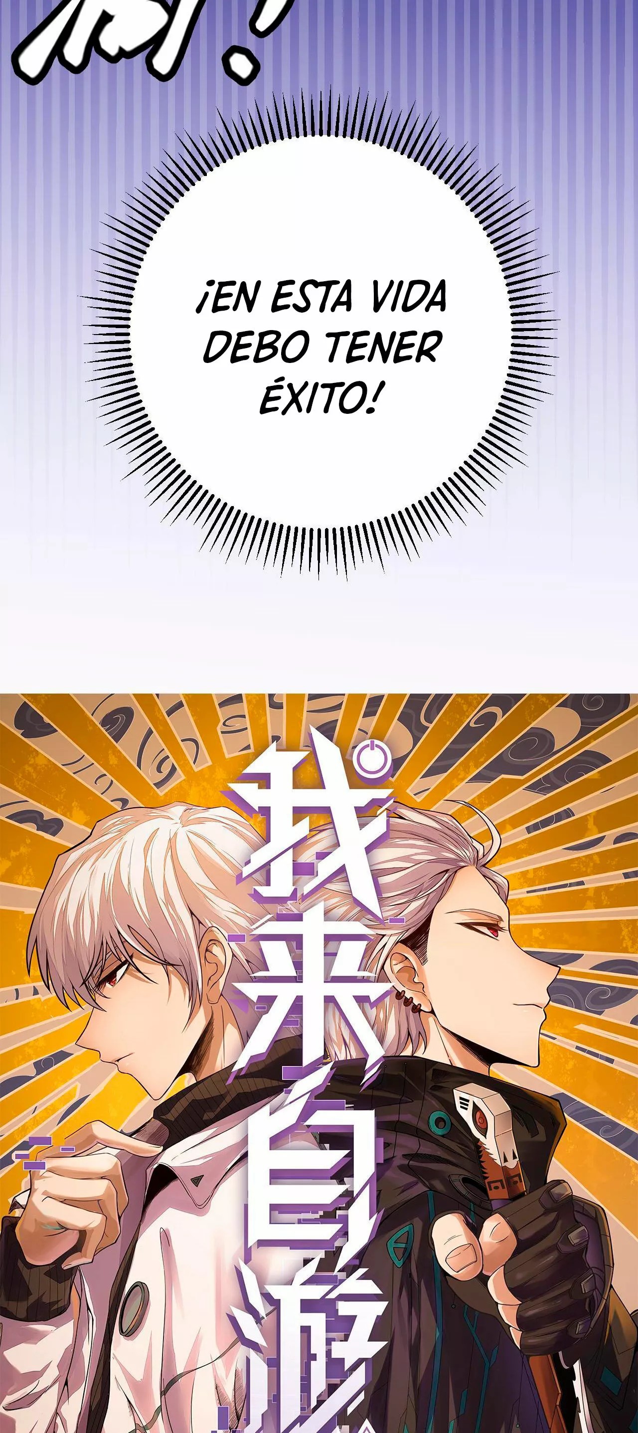 The Game That I Came From Ch. 4 第5页