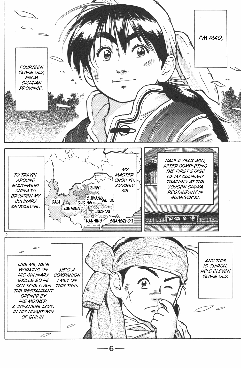 Shin Cooking Master Boy! 第3页