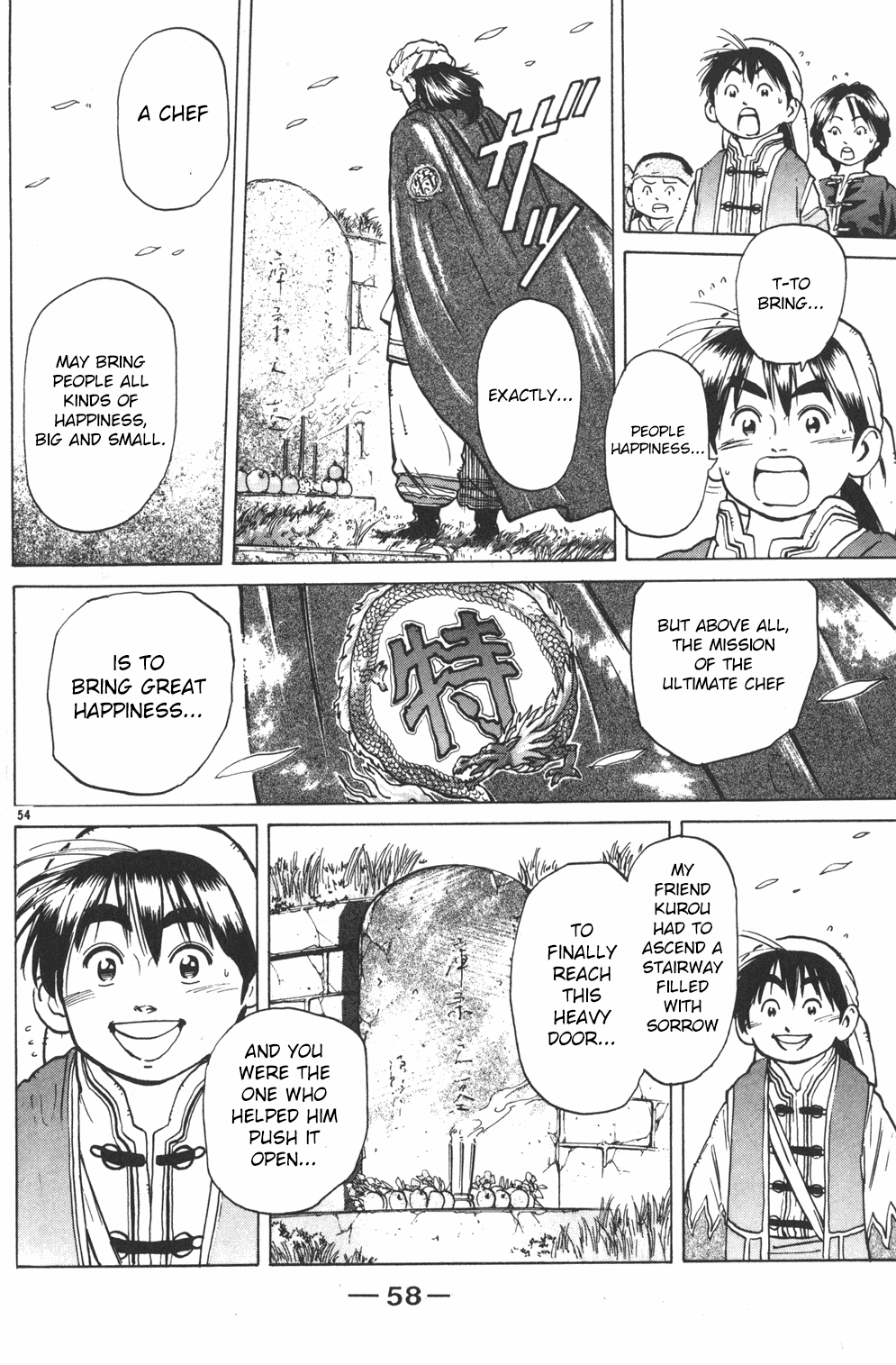 Shin Cooking Master Boy! The One Carrying On the Dream 第51页